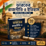 Indian Politics And History - Image 3